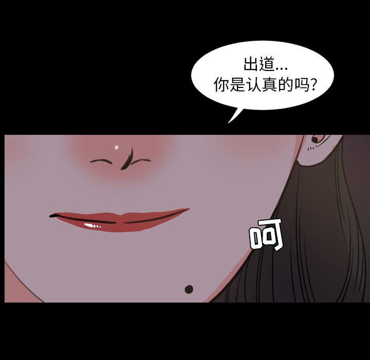 今天有空吗？ 今天有空吗？:第23话 第75页