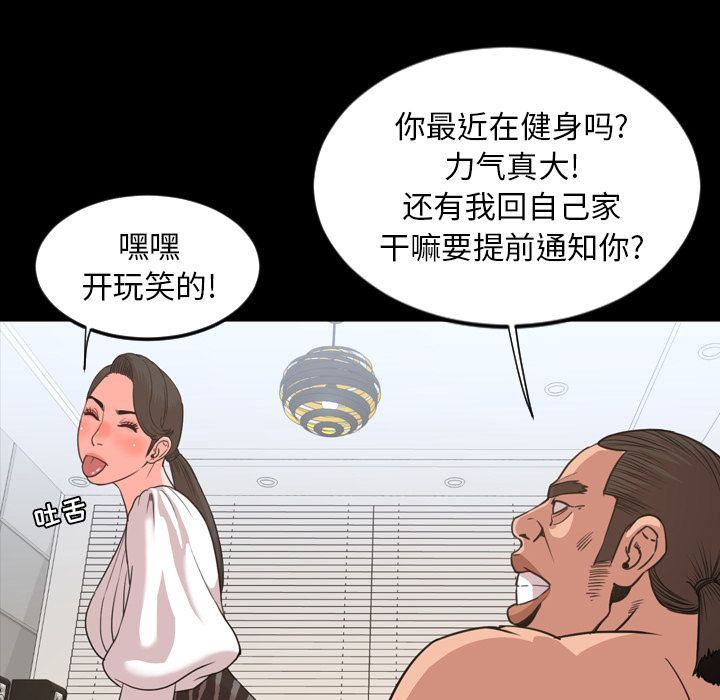今天有空吗？ 今天有空吗？:第23话 第20页