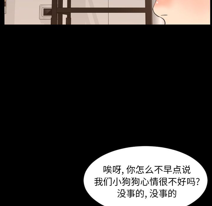 今天有空吗？ 今天有空吗？:第23话 第35页