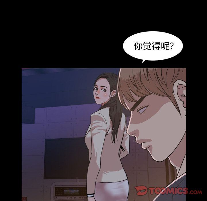 今天有空吗？ 今天有空吗？:第23话 第52页