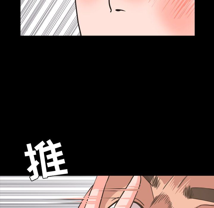 今天有空吗？ 今天有空吗？:第23话 第11页