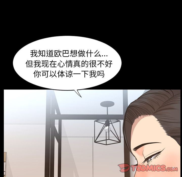 今天有空吗？ 今天有空吗？:第23话 第34页