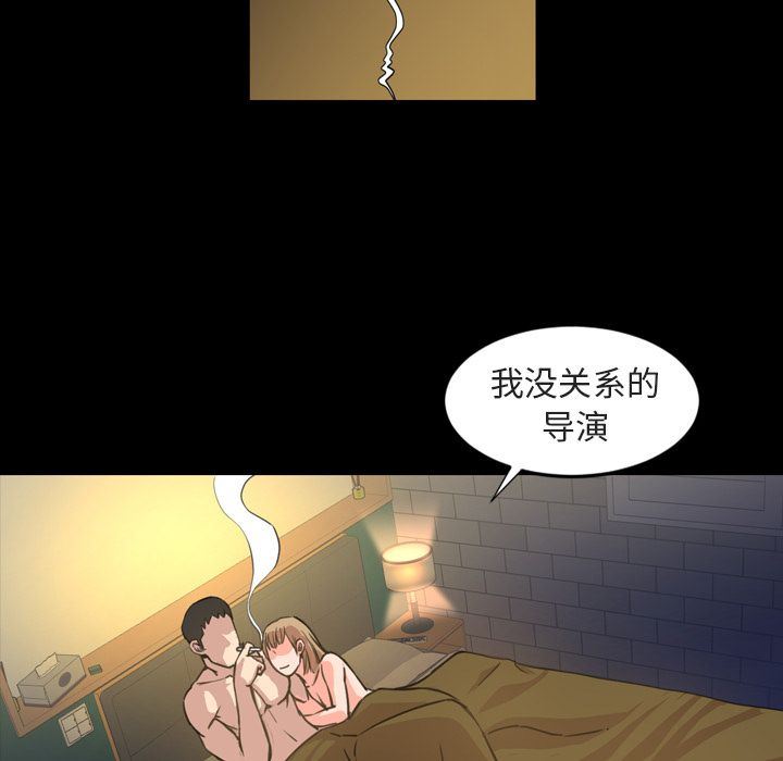 今天有空吗？ 今天有空吗？:第21话 第59页
