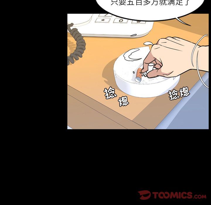 今天有空吗？ 今天有空吗？:第21话 第68页