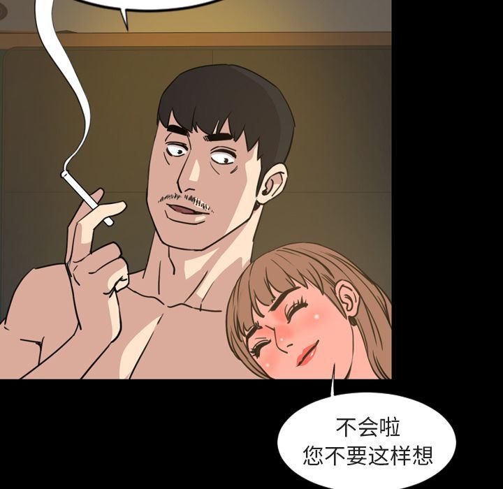 今天有空吗？ 今天有空吗？:第21话 第61页