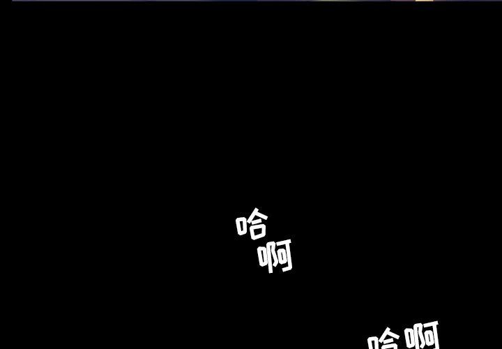 今天有空吗？ 今天有空吗？:第21话 第3页