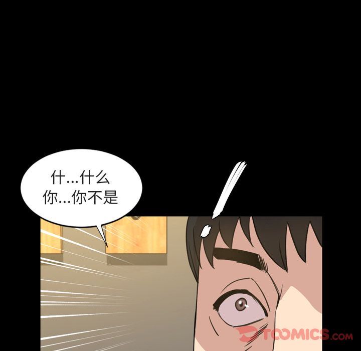 今天有空吗？ 今天有空吗？:第21话 第52页