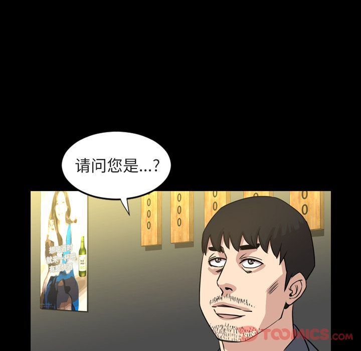 今天有空吗？ 今天有空吗？:第21话 第30页