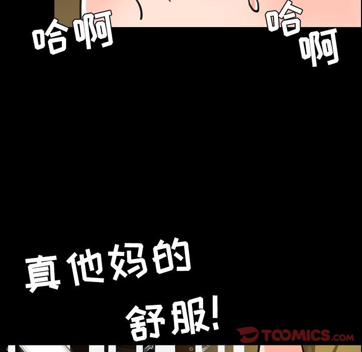 今天有空吗？ 今天有空吗？:第21话 第14页