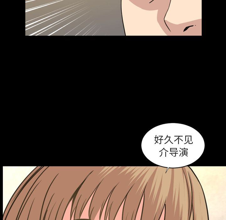 今天有空吗？ 今天有空吗？:第21话 第53页