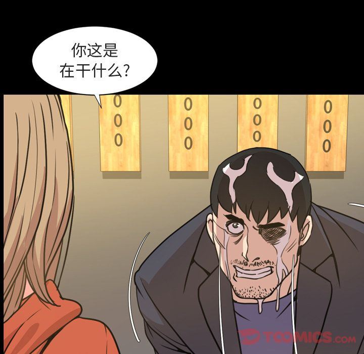 今天有空吗？ 今天有空吗？:第21话 第48页