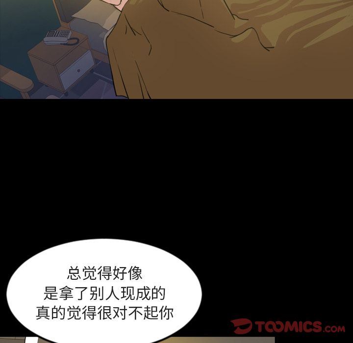 今天有空吗？ 今天有空吗？:第21话 第60页