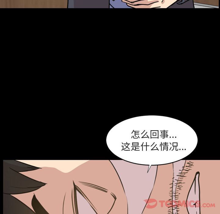 今天有空吗？ 今天有空吗？:第21话 第46页