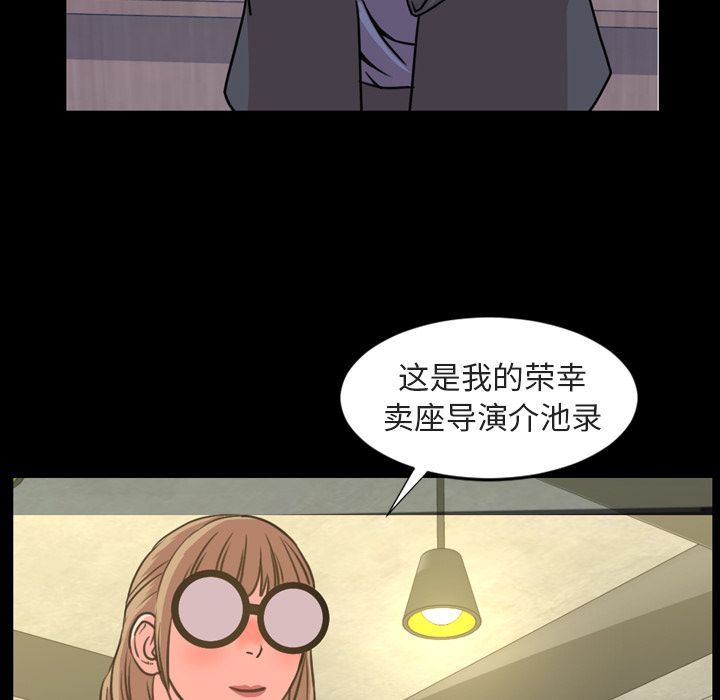 今天有空吗？ 今天有空吗？:第21话 第38页