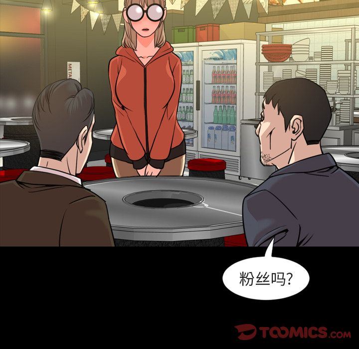 今天有空吗？ 今天有空吗？:第21话 第32页