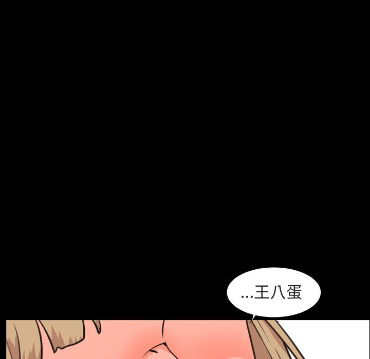 今天有空吗？ 今天有空吗？:第21话 第81页