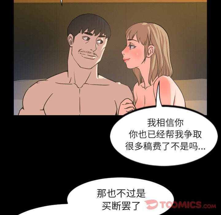 今天有空吗？ 今天有空吗？:第21话 第64页