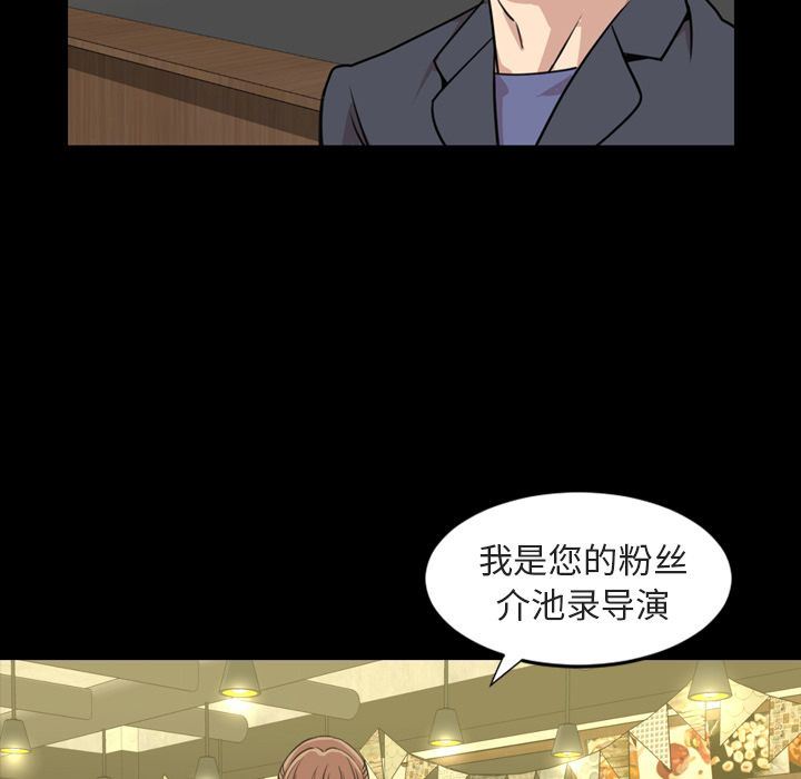 今天有空吗？ 今天有空吗？:第21话 第31页