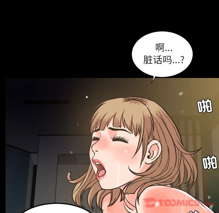 今天有空吗？ 今天有空吗？:第21话 第13页