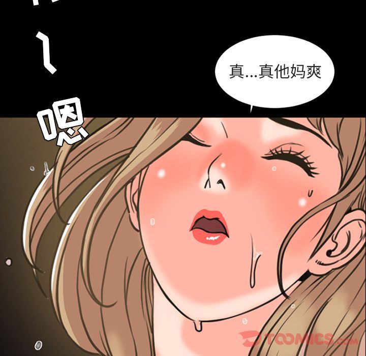 今天有空吗？ 今天有空吗？:第21话 第24页