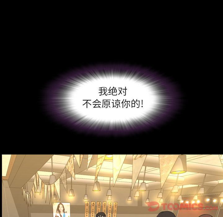 今天有空吗？ 今天有空吗？:第21话 第85页