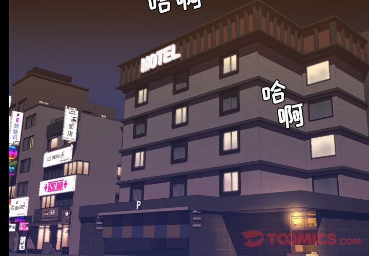 今天有空吗？ 今天有空吗？:第21话 第2页