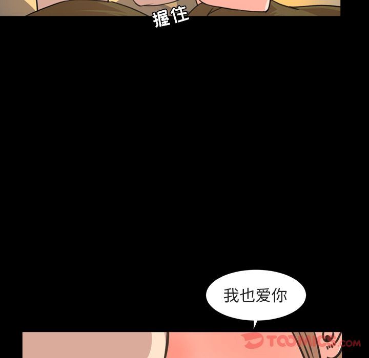 今天有空吗？ 今天有空吗？:第21话 第70页