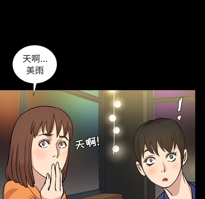 今天有空吗？ 今天有空吗？:第21话 第43页