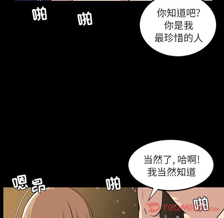 今天有空吗？ 今天有空吗？:第21话 第11页