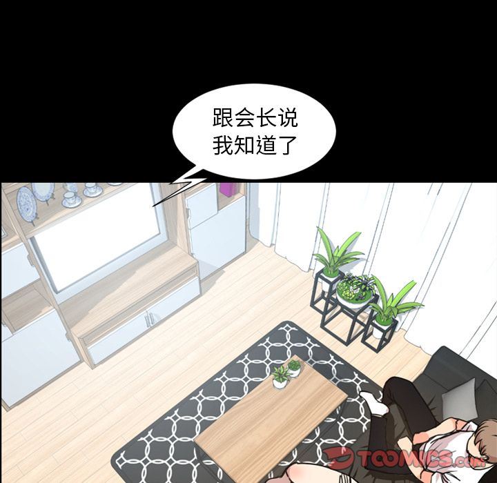 今天有空吗？ 今天有空吗？:第22话 第56页