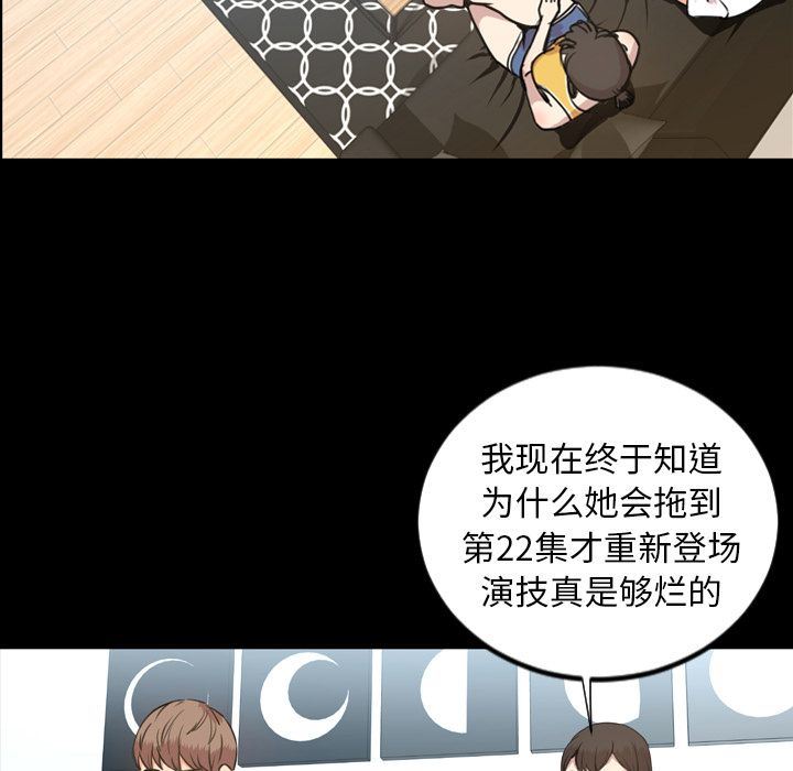 今天有空吗？ 今天有空吗？:第22话 第57页