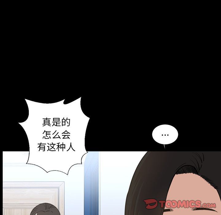 今天有空吗？ 今天有空吗？:第22话 第80页