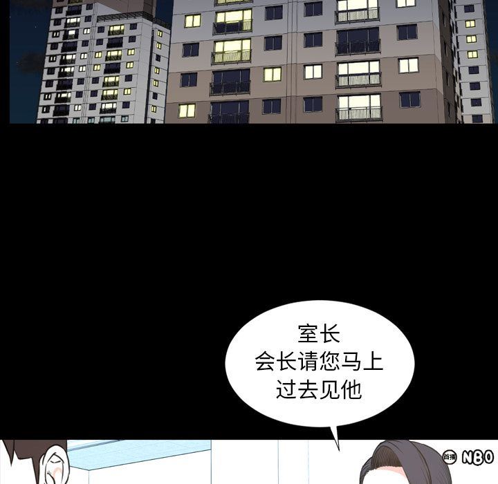 今天有空吗？ 今天有空吗？:第22话 第53页