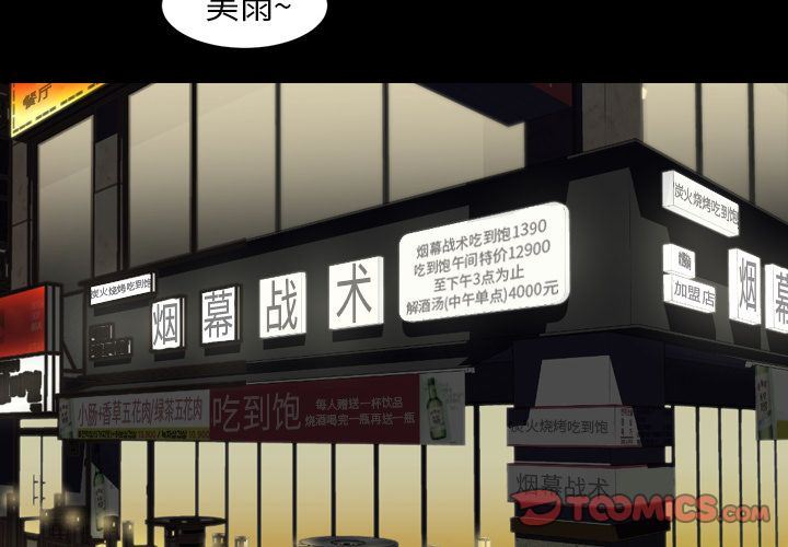今天有空吗？ 今天有空吗？:第22话 第2页