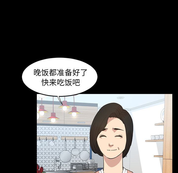 今天有空吗？ 今天有空吗？:第22话 第83页