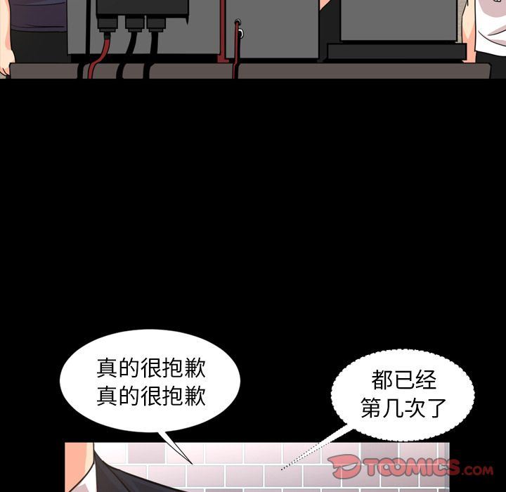 今天有空吗？ 今天有空吗？:第22话 第41页