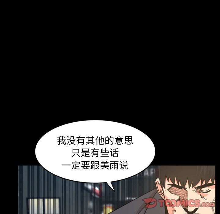 今天有空吗？ 今天有空吗？:第22话 第26页