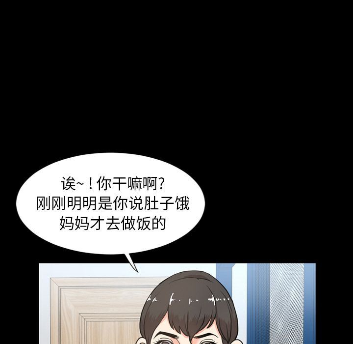 今天有空吗？ 今天有空吗？:第22话 第77页
