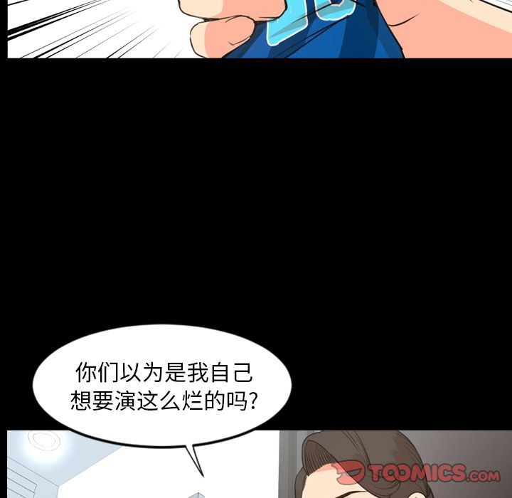 今天有空吗？ 今天有空吗？:第22话 第47页