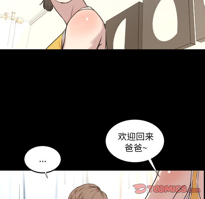 今天有空吗？ 今天有空吗？:第22话 第64页