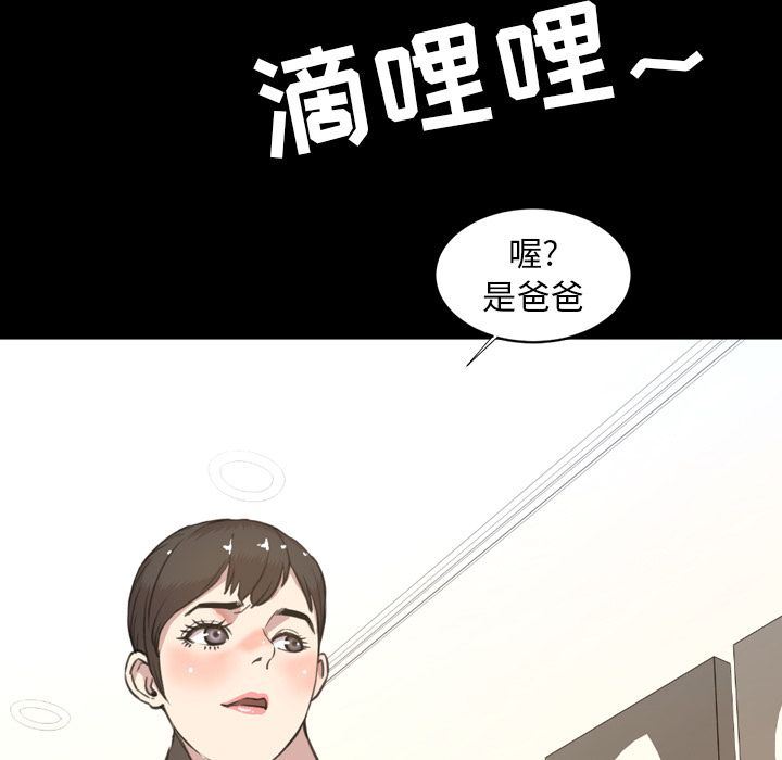 今天有空吗？ 今天有空吗？:第22话 第63页