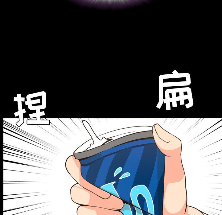 今天有空吗？ 今天有空吗？:第22话 第46页