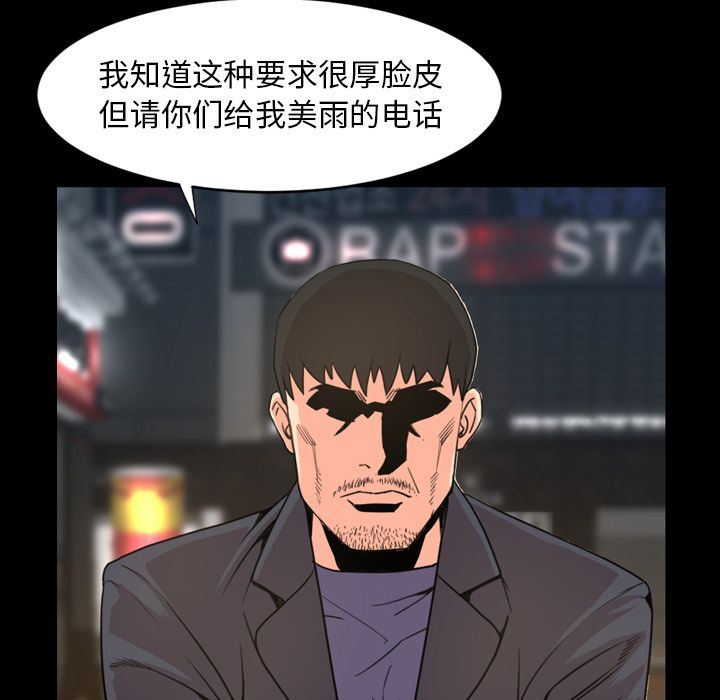 今天有空吗？ 今天有空吗？:第22话 第15页