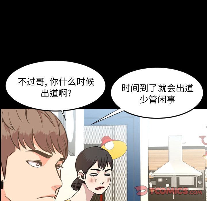 今天有空吗？ 今天有空吗？:第22话 第60页