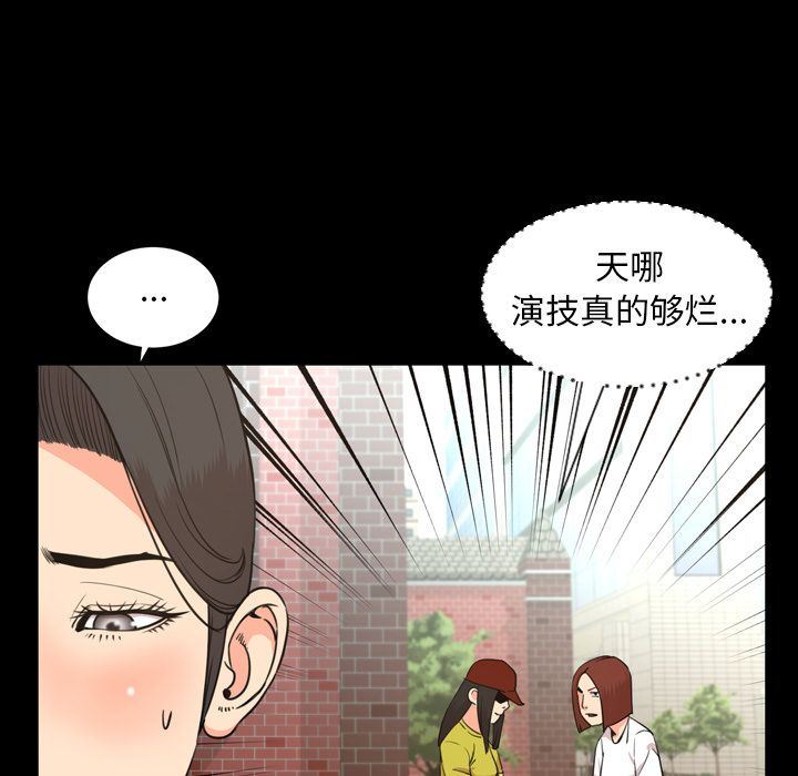 今天有空吗？ 今天有空吗？:第22话 第44页
