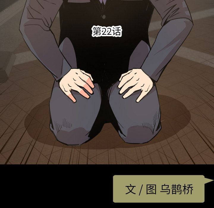 今天有空吗？ 今天有空吗？:第22话 第25页