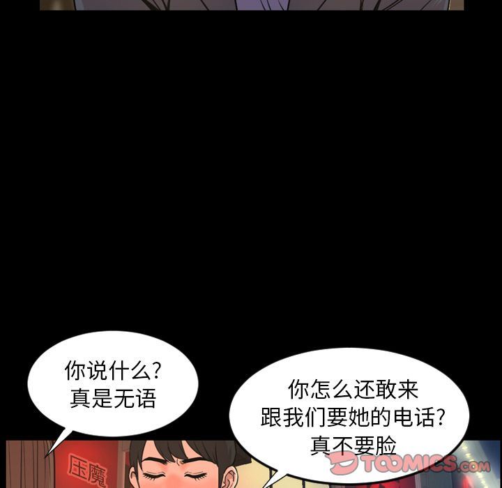 今天有空吗？ 今天有空吗？:第22话 第16页