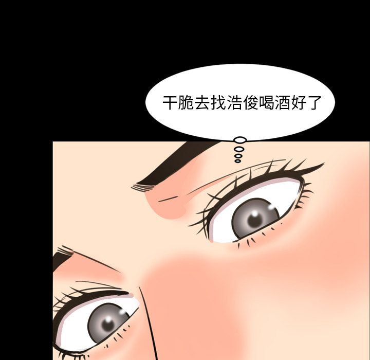 今天有空吗？ 今天有空吗？:第22话 第49页