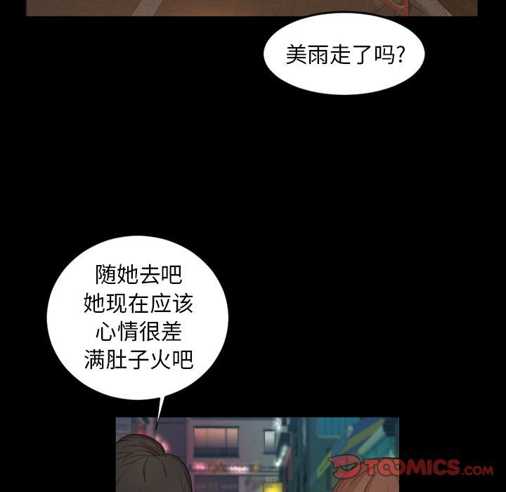 今天有空吗？ 今天有空吗？:第22话 第6页