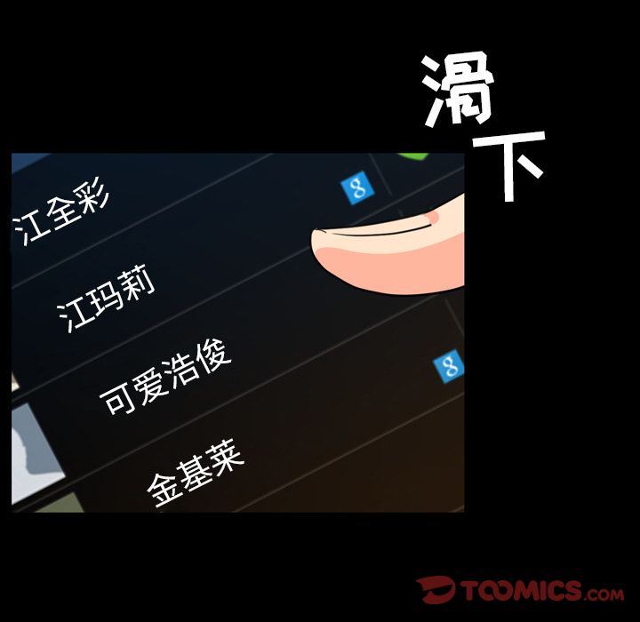 今天有空吗？ 今天有空吗？:第22话 第48页